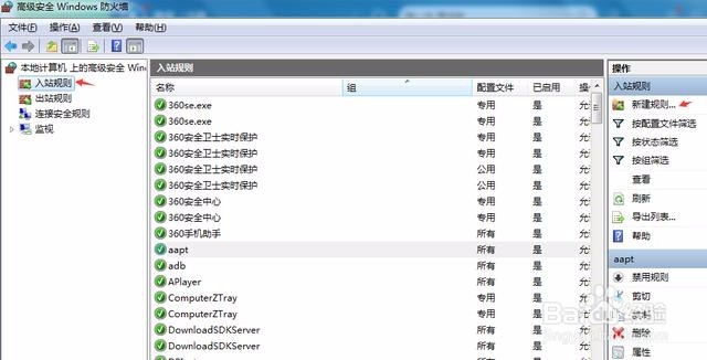 电脑如何关闭端口阻止比特币勒索病毒入侵