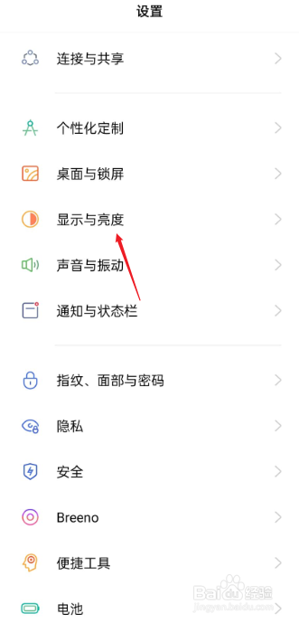 oppo如何设置自动息屏时间