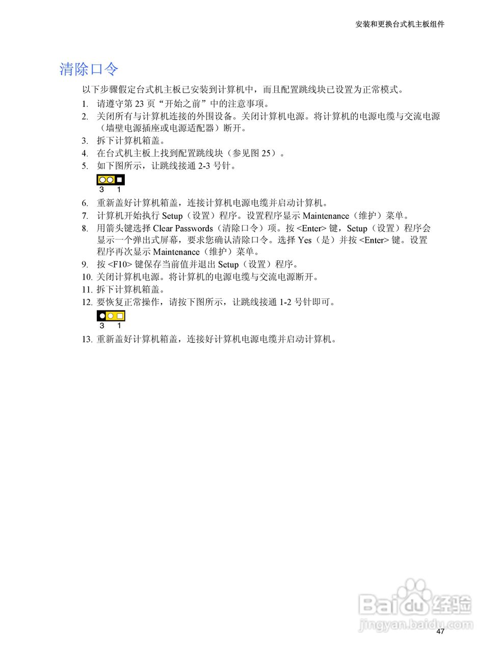 Intel D945PWM主板说明书:[5]