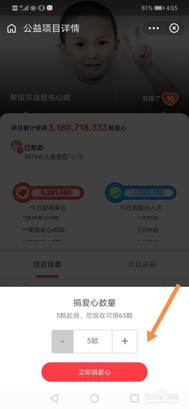 蚂蚁庄园荣耀值怎么获得