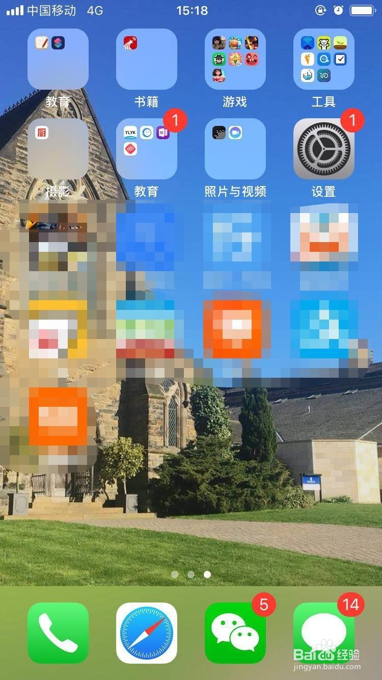 iPhone xs max电池百分比怎么设置