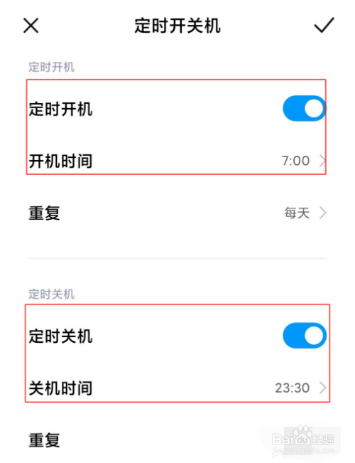 红米K30定时开关机是如何设置的