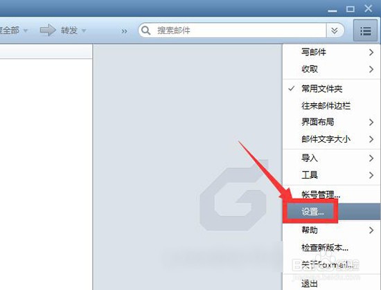 Foxmail如何设置信纸的样式