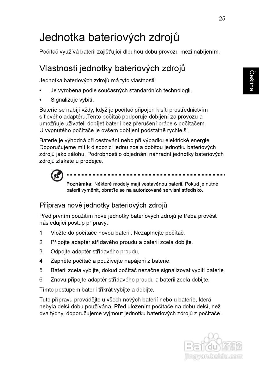 ACER宏基Aspire 5951G笔记本说明书:[112]