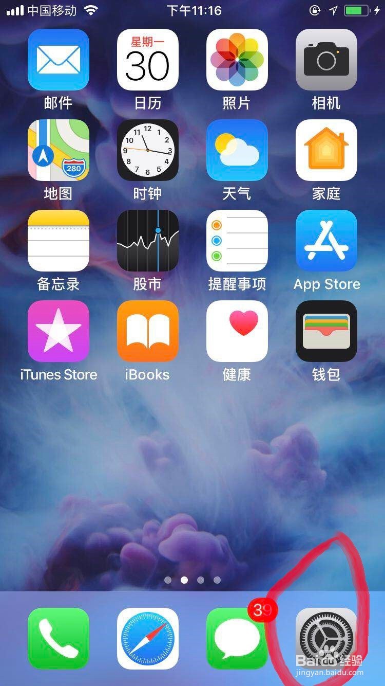 iPhone7如何自定义动态壁纸