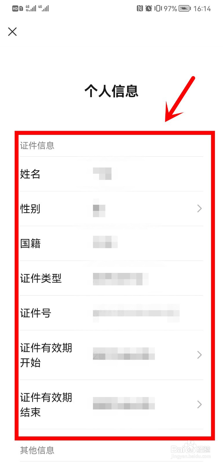 微信实名认证最小几岁