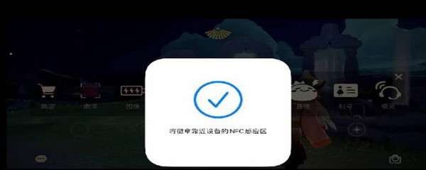 光遇nfc徽章怎么用