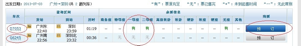 如何在12306办理购买车票,改签，退票手续