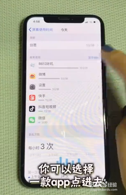 怎样查看手机应用的使用情况呢