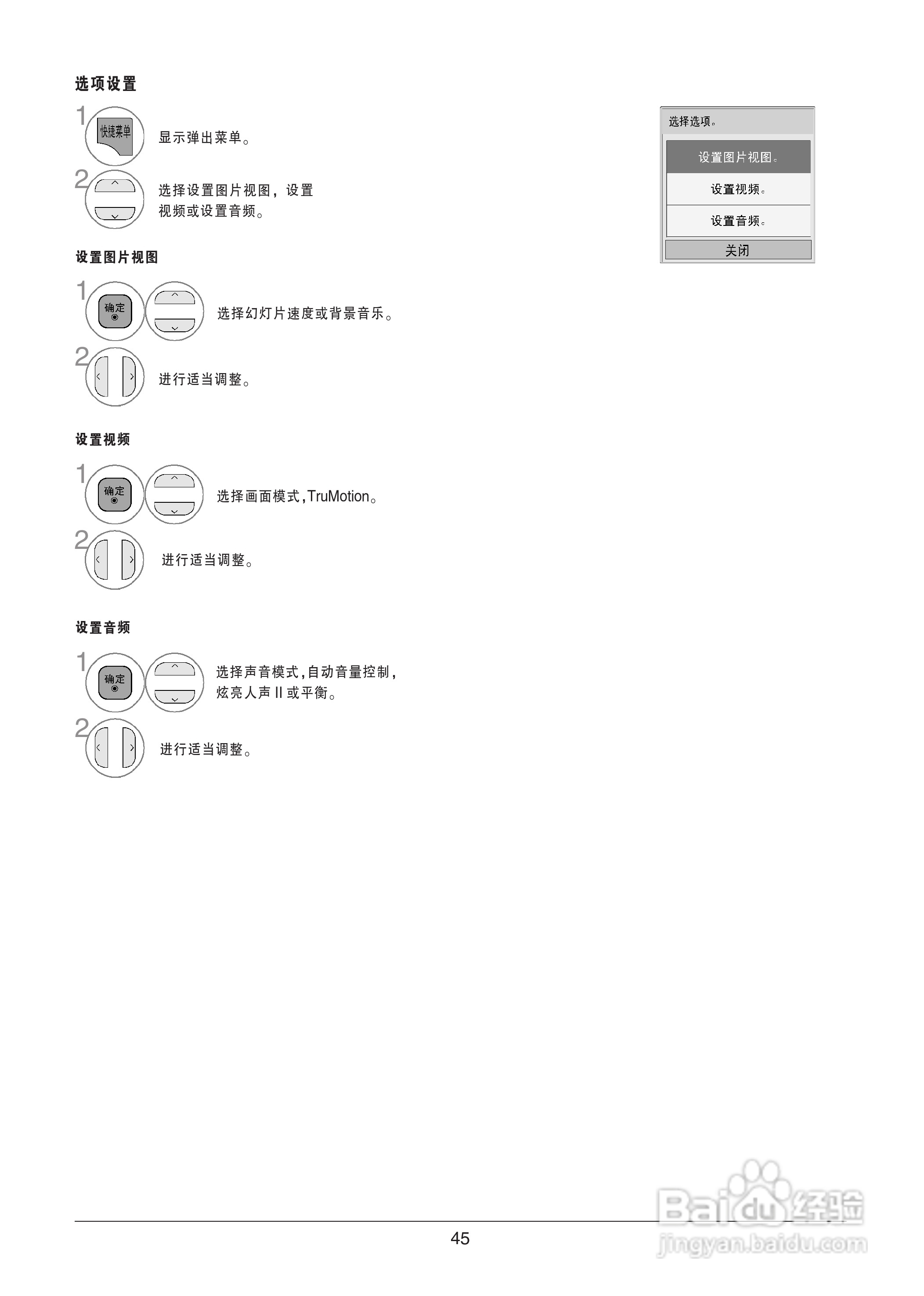 LG 47LV4500-CA液晶彩电使用说明书:[5]