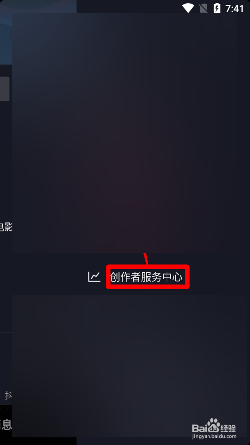 抖音怎么了解平台功能介绍