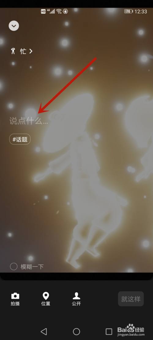 微信状态背景图更改