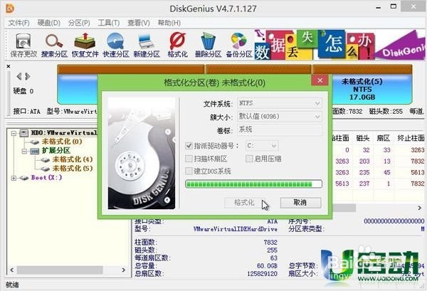 电脑硬盘怎么快速分区教程
