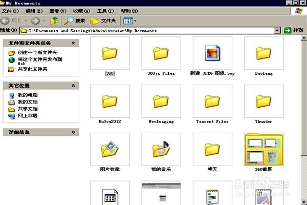 怎样删除多余的文件？