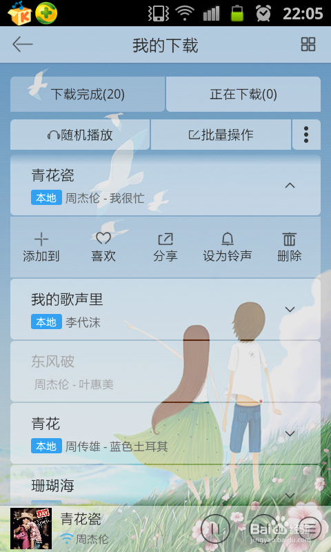 三星手机怎么设置手机铃声