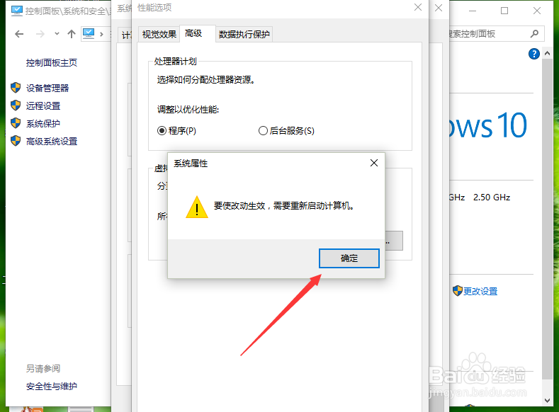 Windows10系统电脑开机慢怎么解决