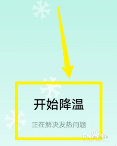 vivo手机温度过高如何解决