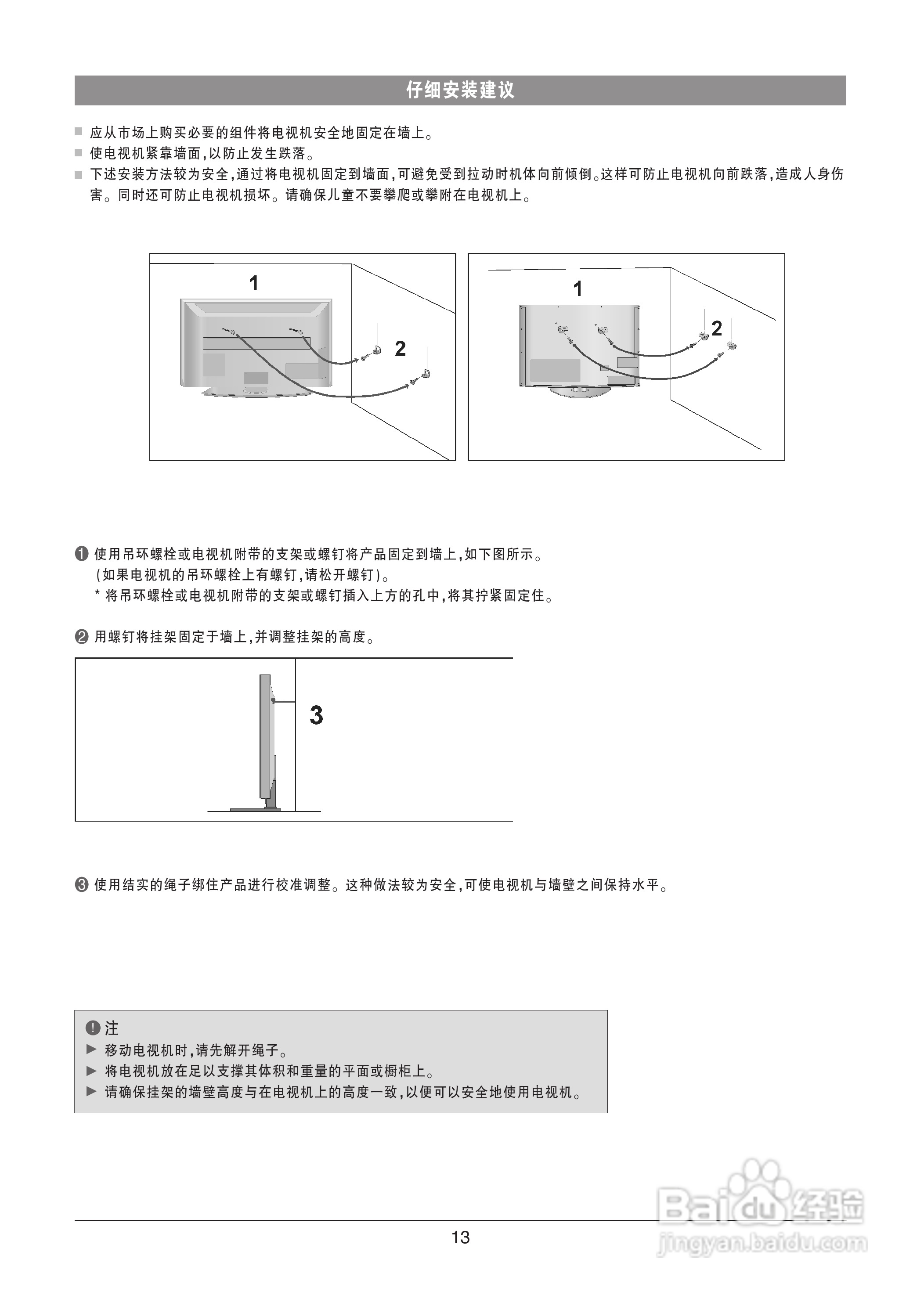 LG 42LK460-CC液晶彩电使用说明书:[2]