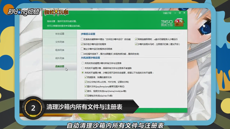 如何完美解除荒野行动被封设备问题