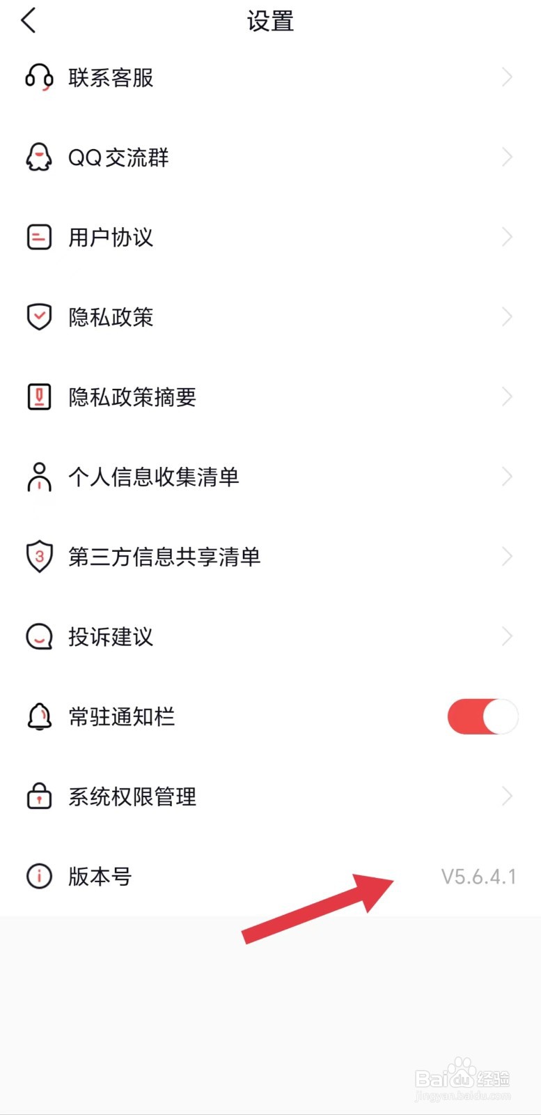 怎么看一键抠图的版本号