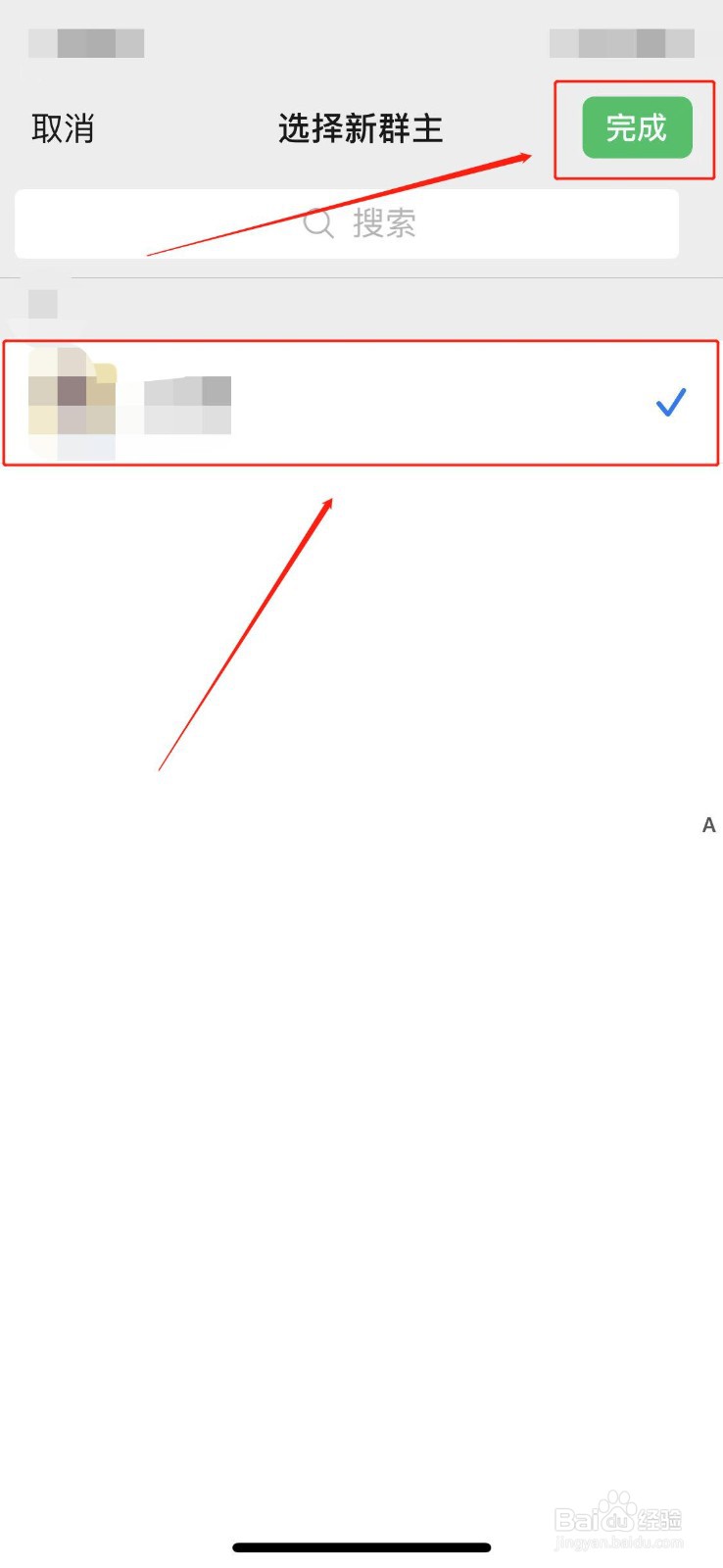 微信群主怎么转让给别人