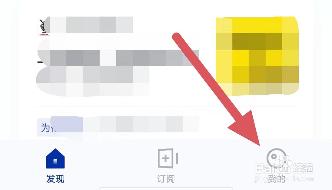 荔枝播客如何查看关于我们