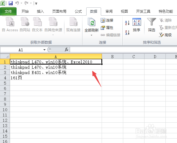 Excel2010如何直接插入文本文档内容