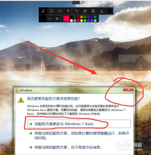 向日葵白板设置教程