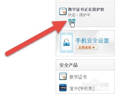 数字证书安装不上