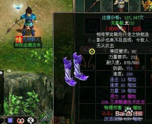 问道土系怎么加点