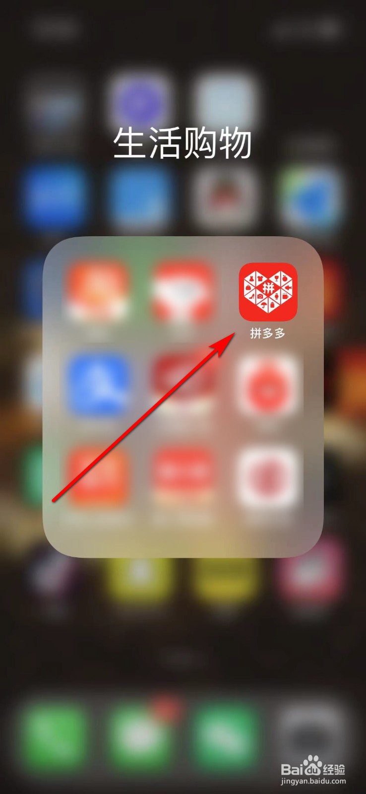 拼多多如何查看物流？