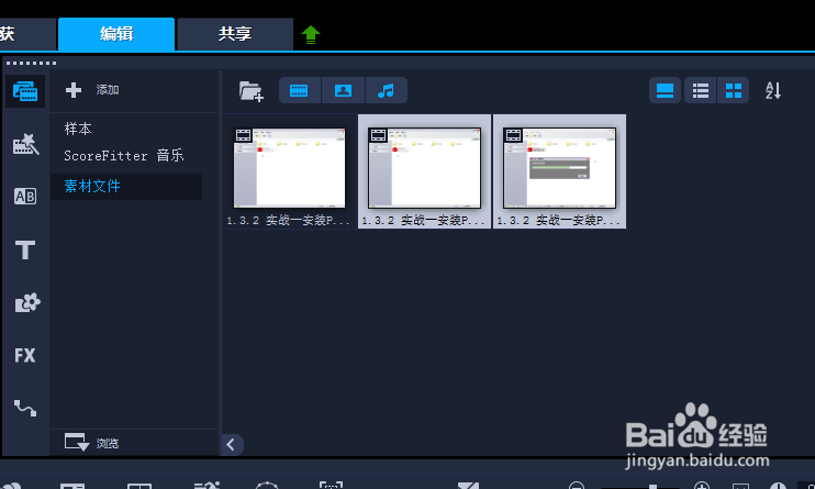 如何用会声会影剪切视频?