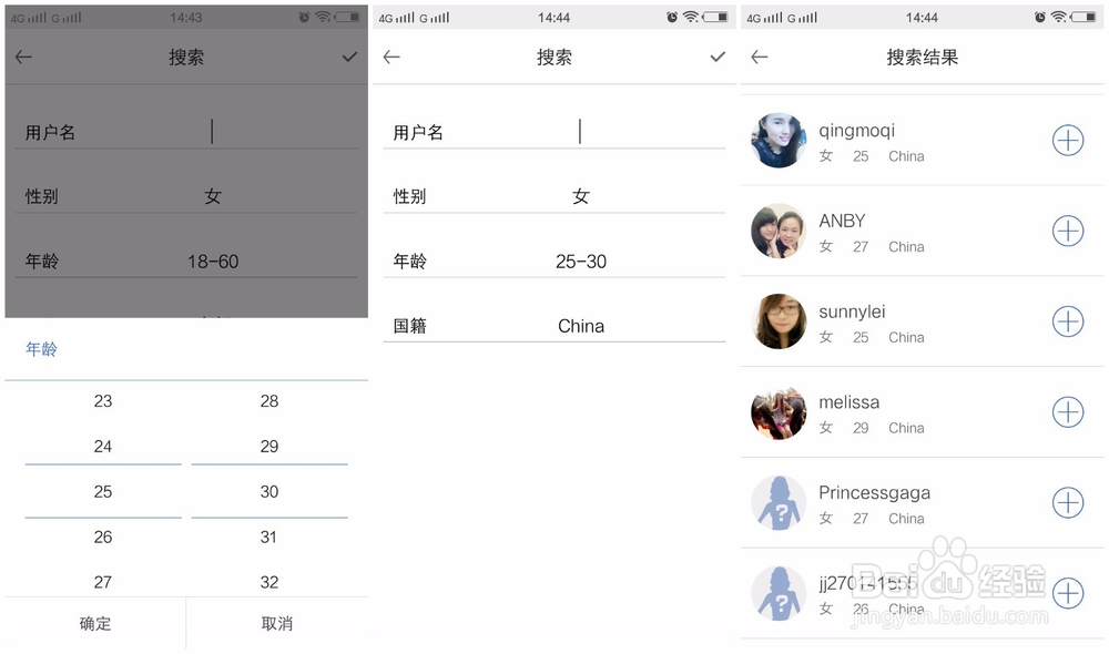 社交软件邀约妹子的六大技巧