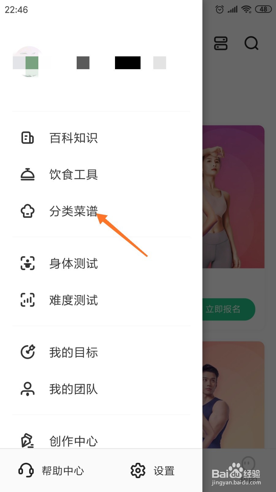 keep中哪里查看香烤三文鱼