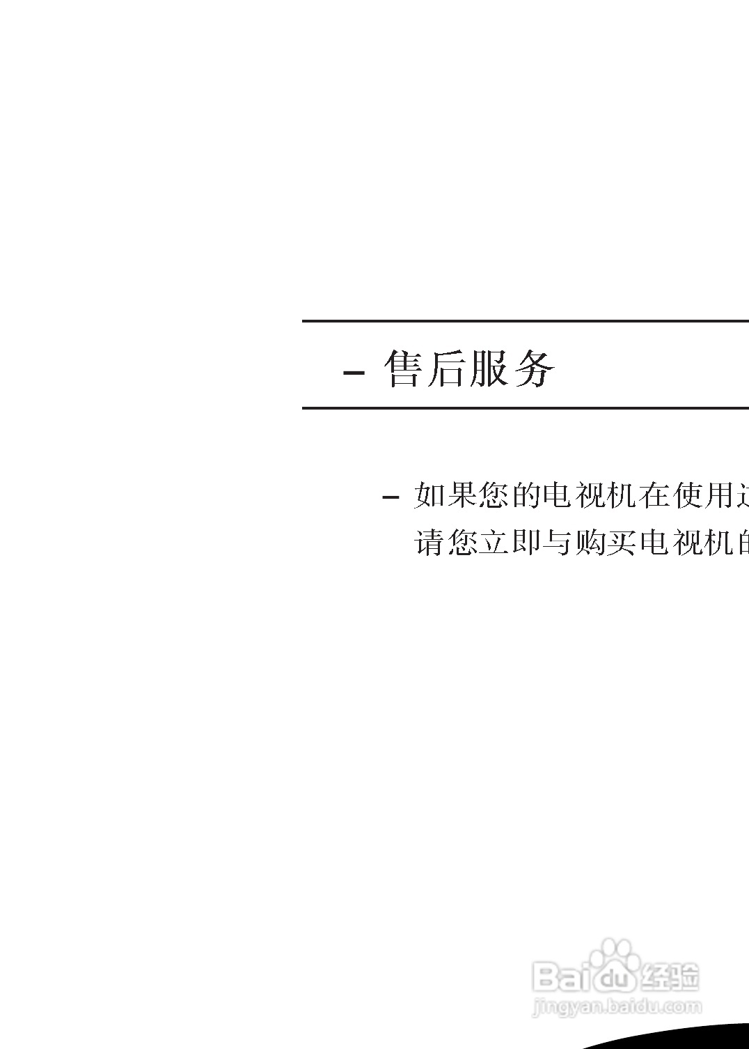 三星SP-54T9HR彩电使用说明书:[6]