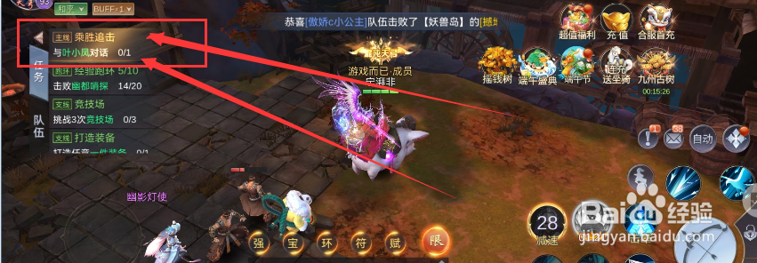 侠隐风云游戏乘胜追击任务如何完成？