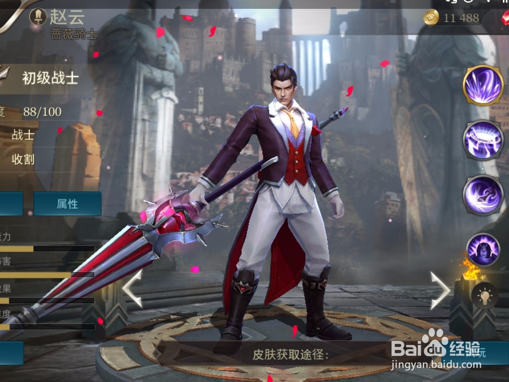 aov英雄赵云技能介绍