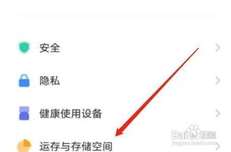 vivoS11手机在哪里清理缓存空间呢