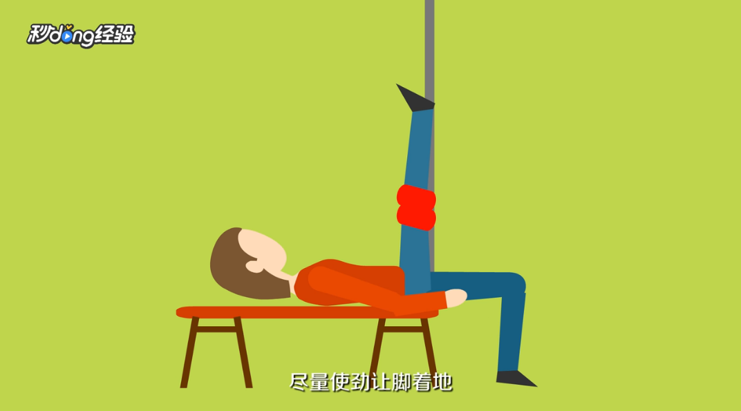 初学者怎么拉筋