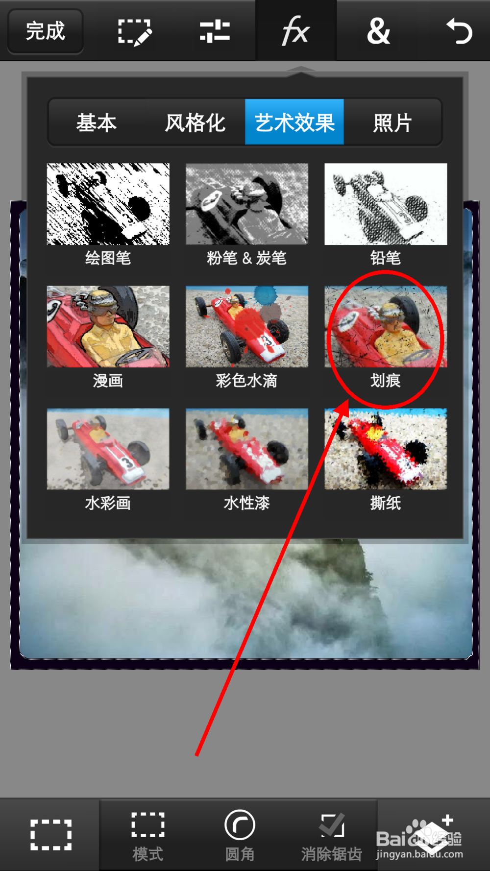 手机PS怎么创建相框