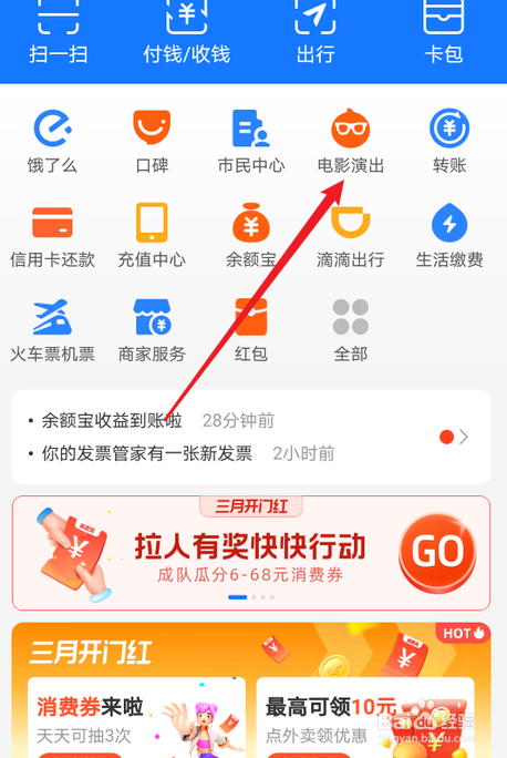 怎么领取阿凡达观影红包