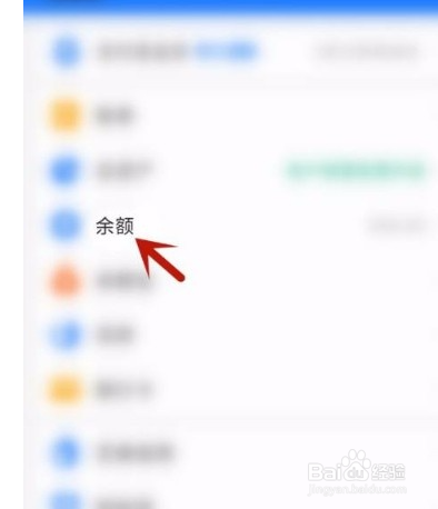 支付宝app怎么将余额提现