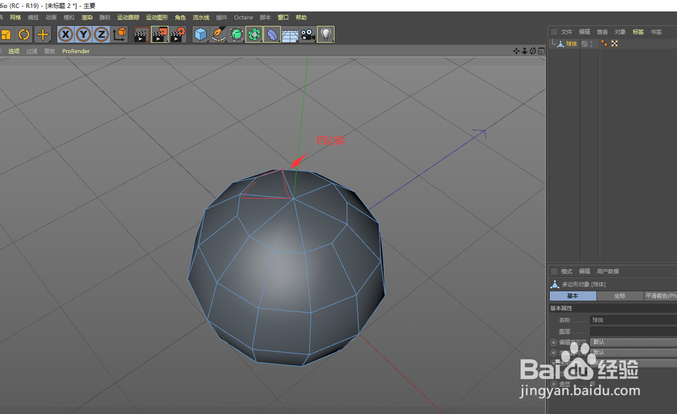 C4D 如何创建气球模型上篇