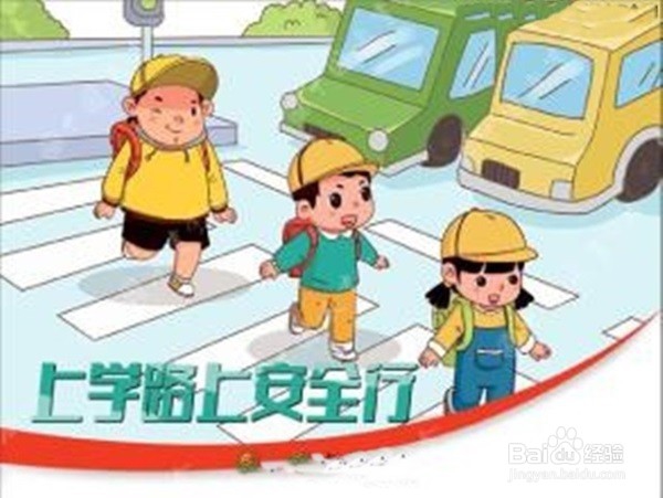 开学了,家长应让孩子作哪些准备