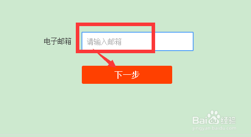 如何用邮箱注册淘宝账号
