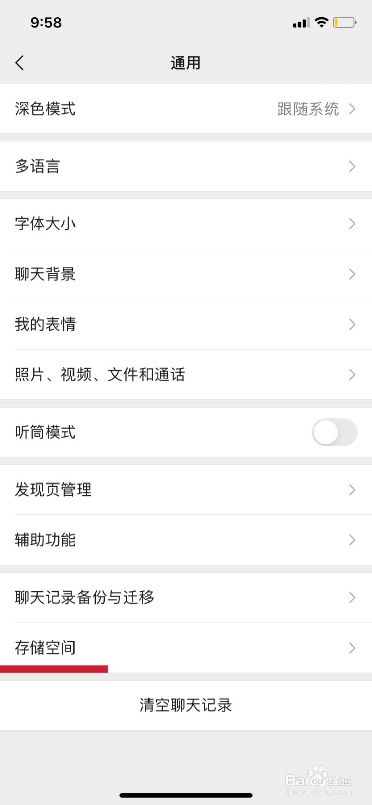 微信朋友圈图片显示不出来怎么办