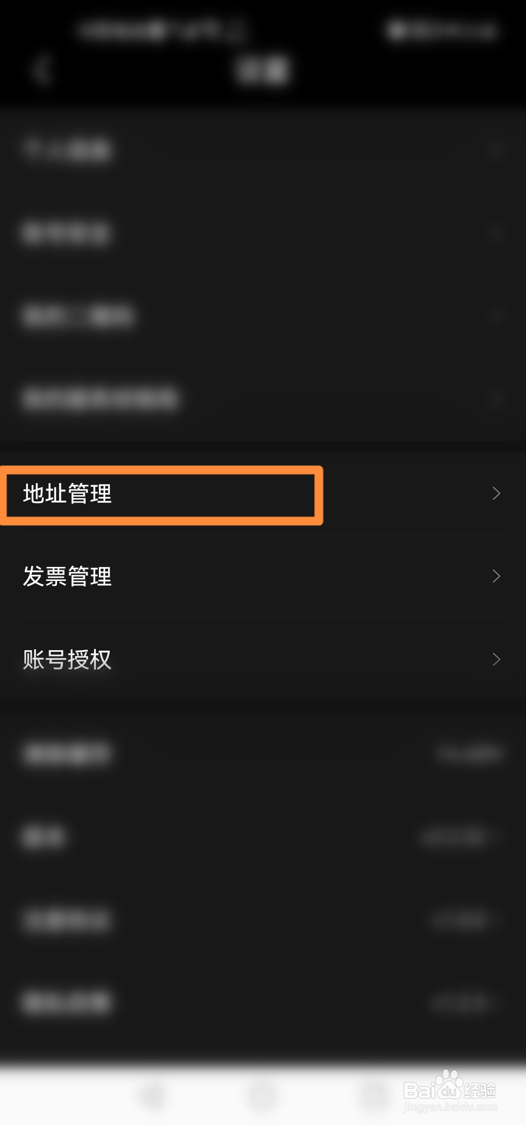 领克APP怎么添加地址