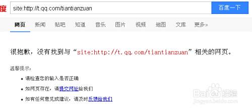 怎么申请百度收录？