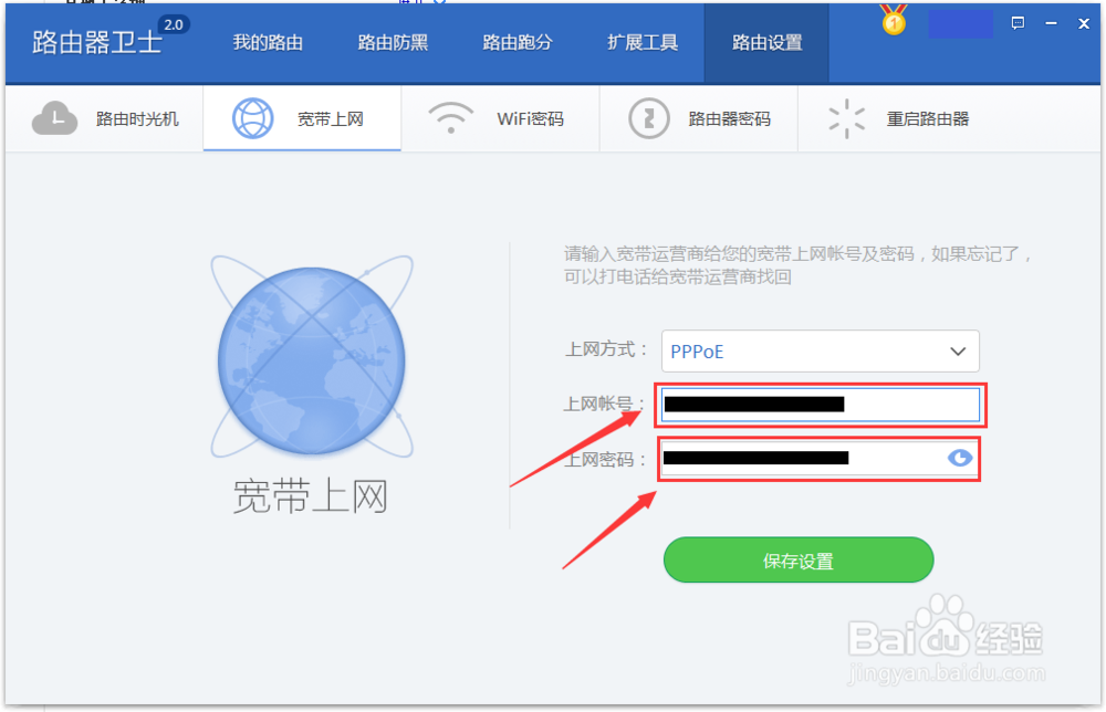 简单挂改更改IP的方法