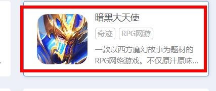 暗黑大天使如何关闭屏蔽其他玩家